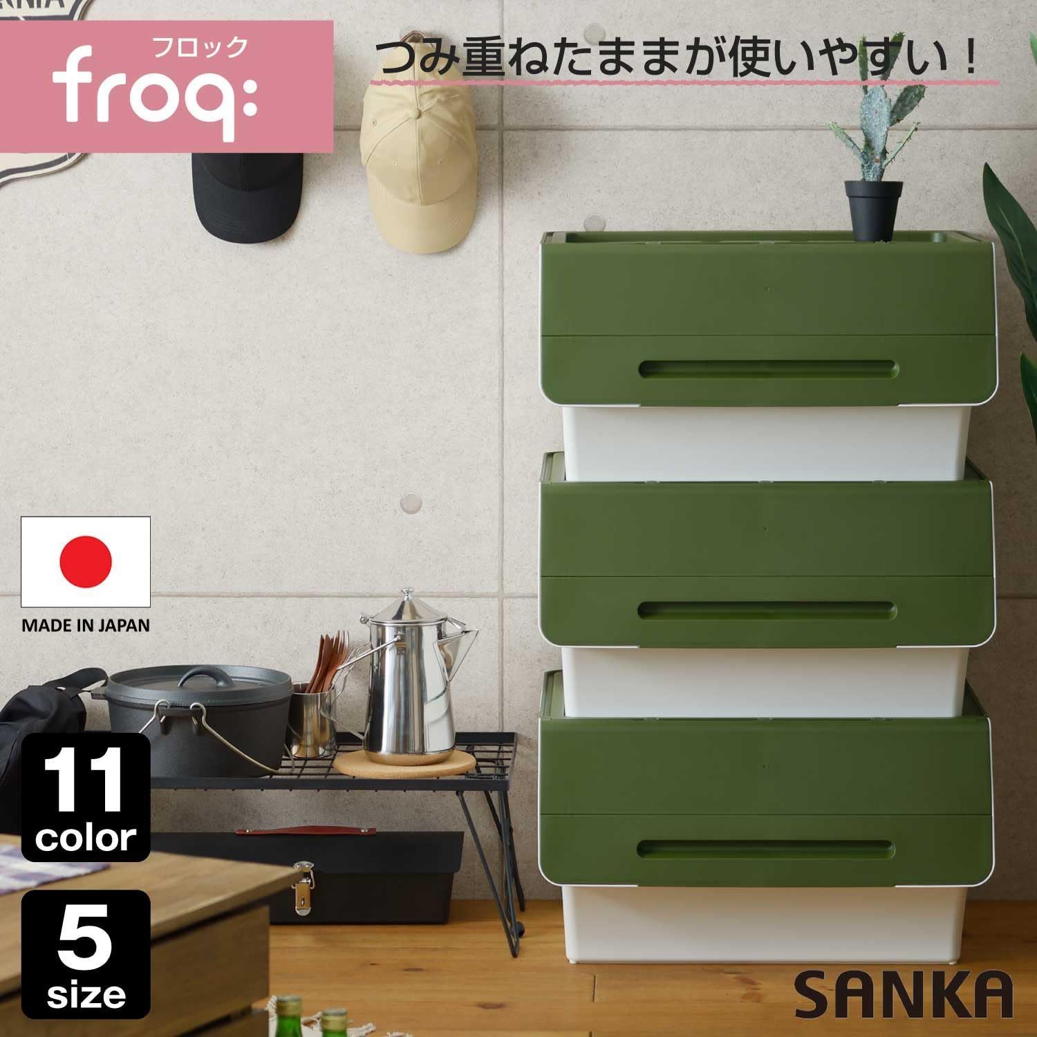 web限定カラー】サンカ フロック 重ねて使える蓋付き衣装ケース ワイド  