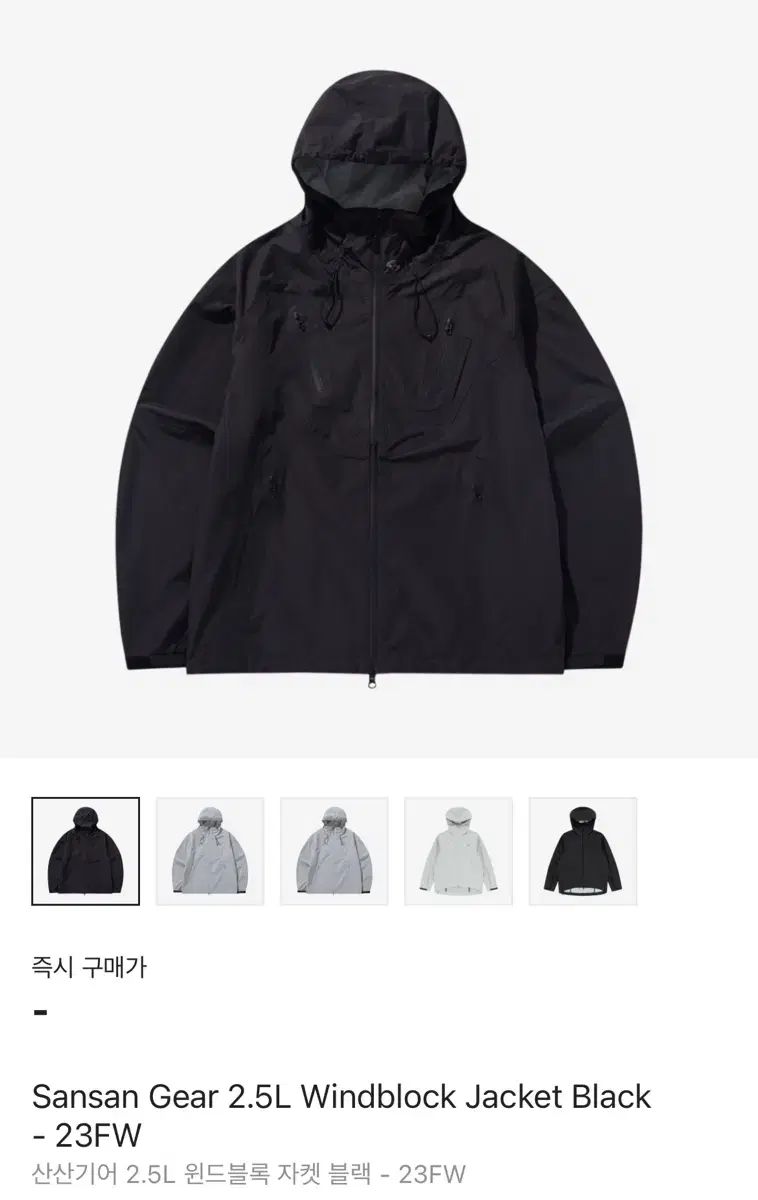 Sansan Gear 2 5L Windblock Jacket Black