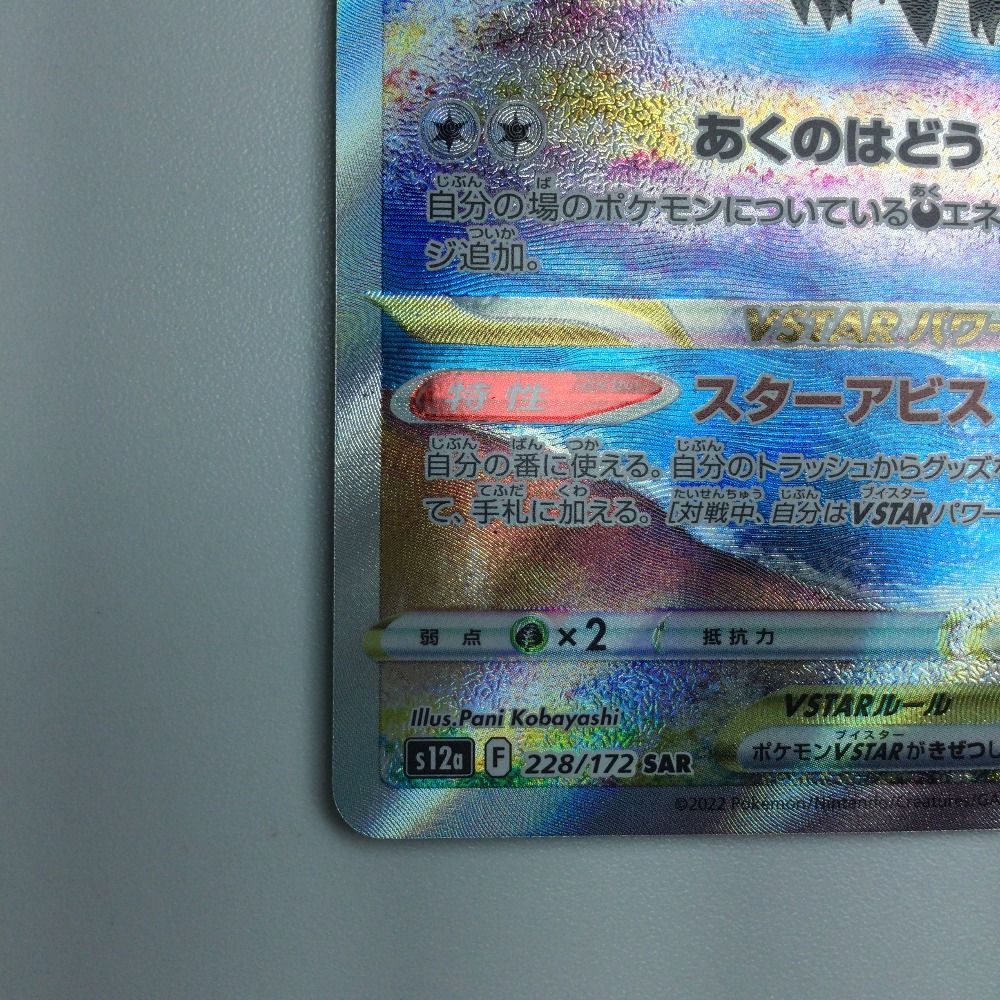 ポケモンカードsmzd Amazon.co.jp: ポケモンカードゲーム S8a 024/028 そらをとぶ