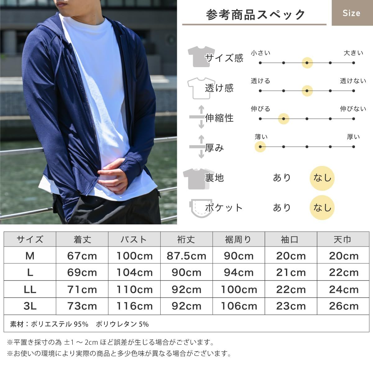 [MORE AUNI] 接触冷感 Q-MAX メンズ ラッシュガード 軽量 速乾 UPF50+ UVカット 長袖 指穴付き 散歩 ジョギング ダイビング スクール サーフィン サーフ 海用 マリン upf50 水泳 ビーチ フ [モカ / 8213] [3L]