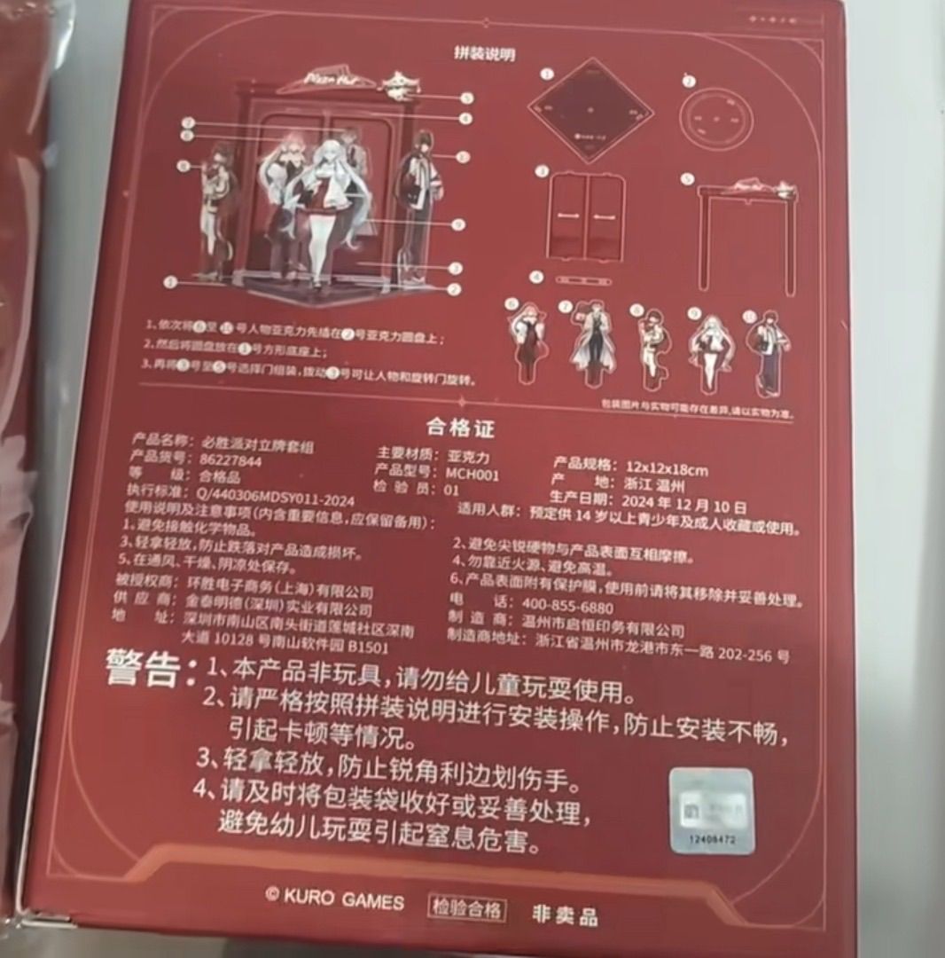 公式正規品 鳴潮 ピザハット コラボ アクリルスタンド 中国限定