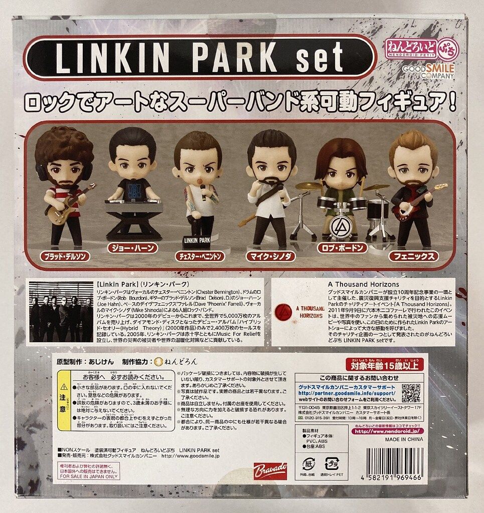 グッドスマイルカンパニー ねんどろいどぷち リンキンパーク セット