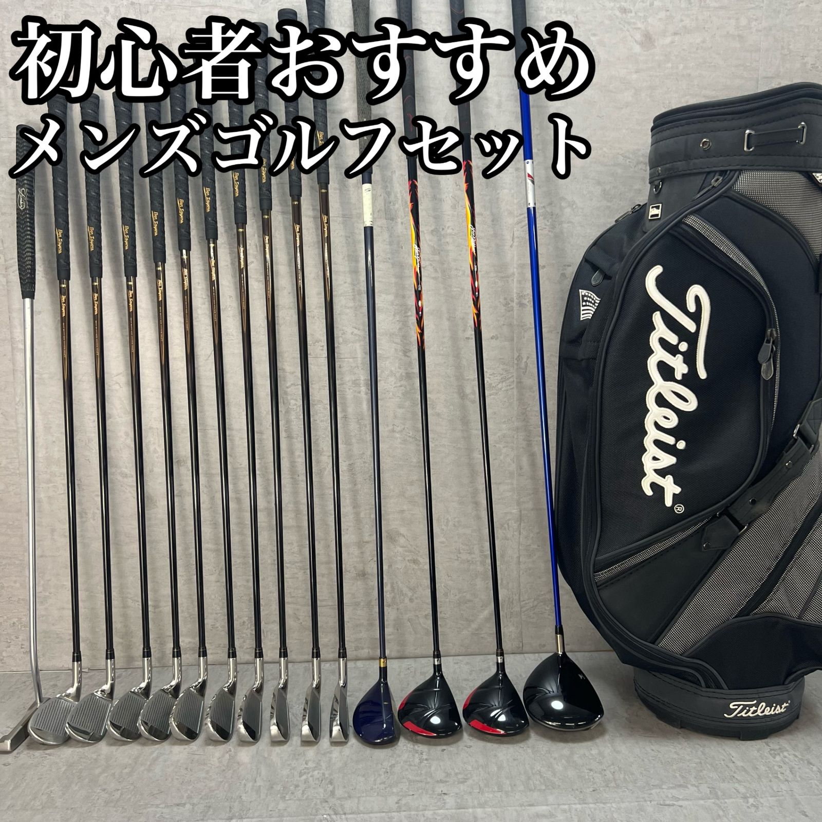 M15.タイトリスト　初心者オススメ　ゴルフクラブ　メンズセット　右利き M15.タイトリスト 初心者オススメ ゴルフクラブ メンズセット 右利き