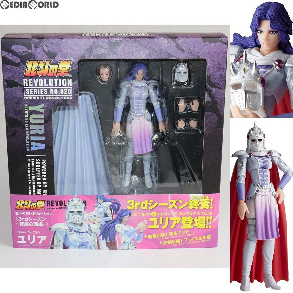 リボルテック 北斗の拳REVOLUTION(レボリューション) No.020 ユリア 北斗の拳 完成品 可動フィギュア 海洋堂 Amazon.co.jp: リボルテック ユリア 北斗の拳REVOLUTION Series
