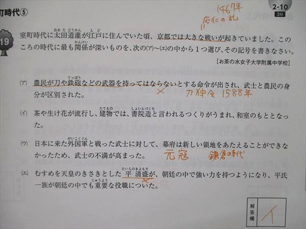 UI84-038 スタディアップ 中学受験 社会科 記号問題対策 記号の森 CD3