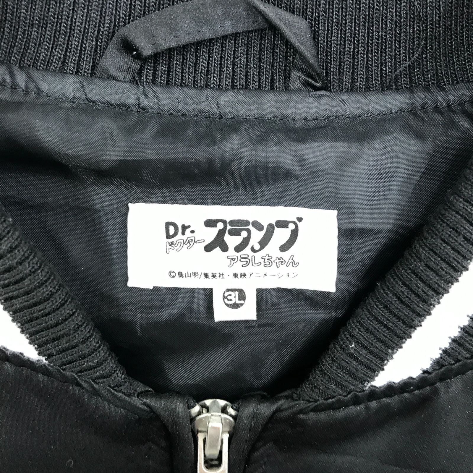 小牧店】Dr.スランプ アラレちゃん スカジャン size:3L【741-1340