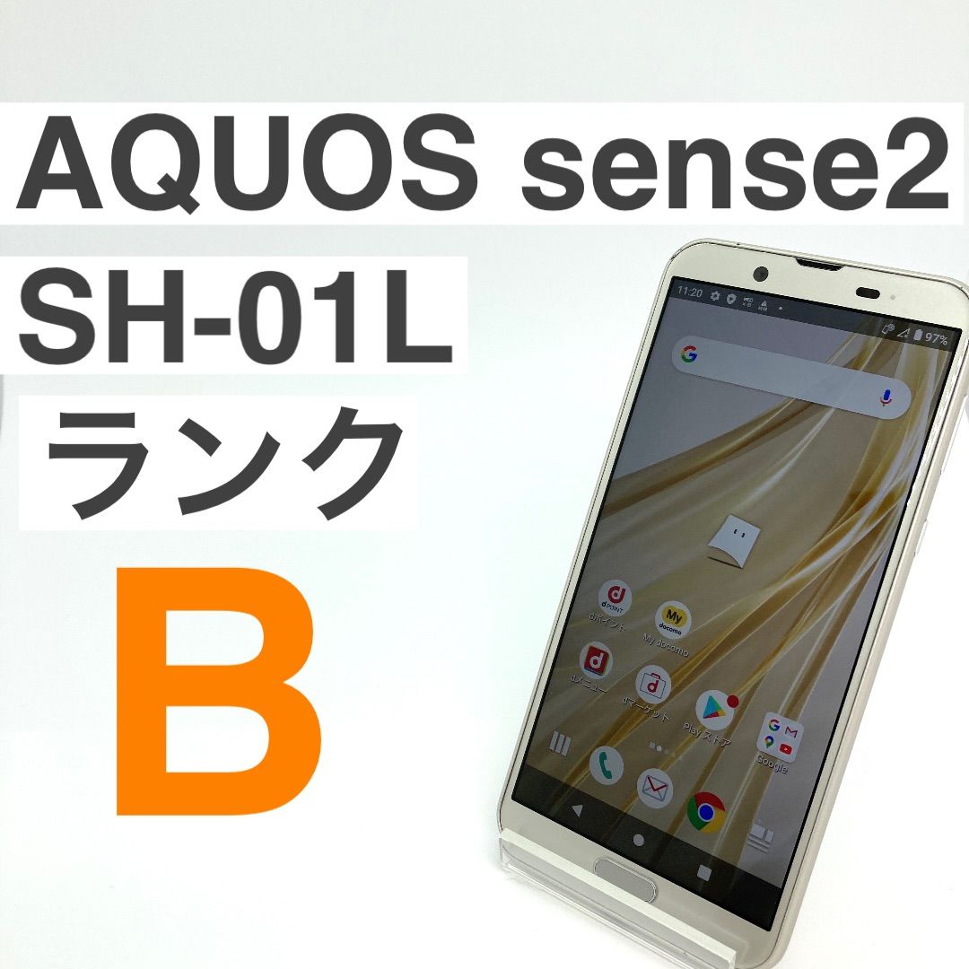 液晶美品 AQUOS sense2 SH-01L ゴールド 32GB ドコモ - モバイルストア