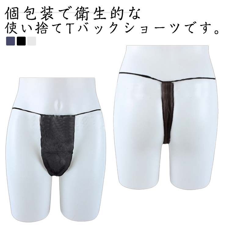 100枚セット！紙パンツ ペーパーショーツ 紙ショーツ 旅行 使い