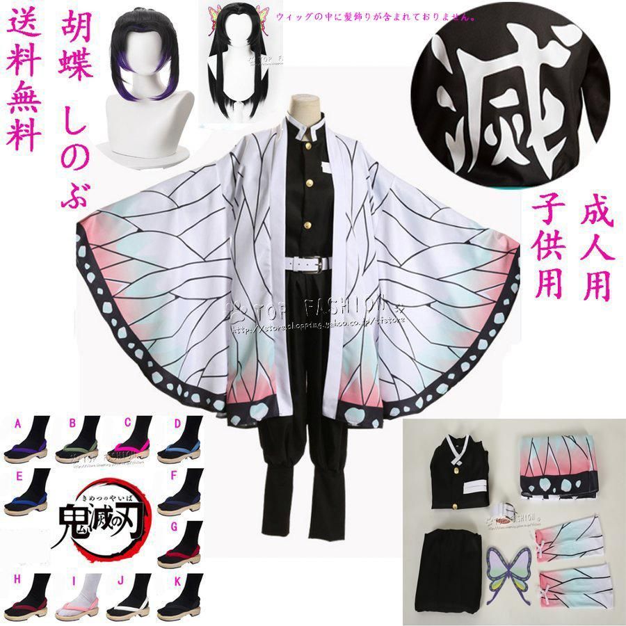 三分妄想 鬼滅の刃 鬼殺隊 時透無一郎 コスプレ 衣装