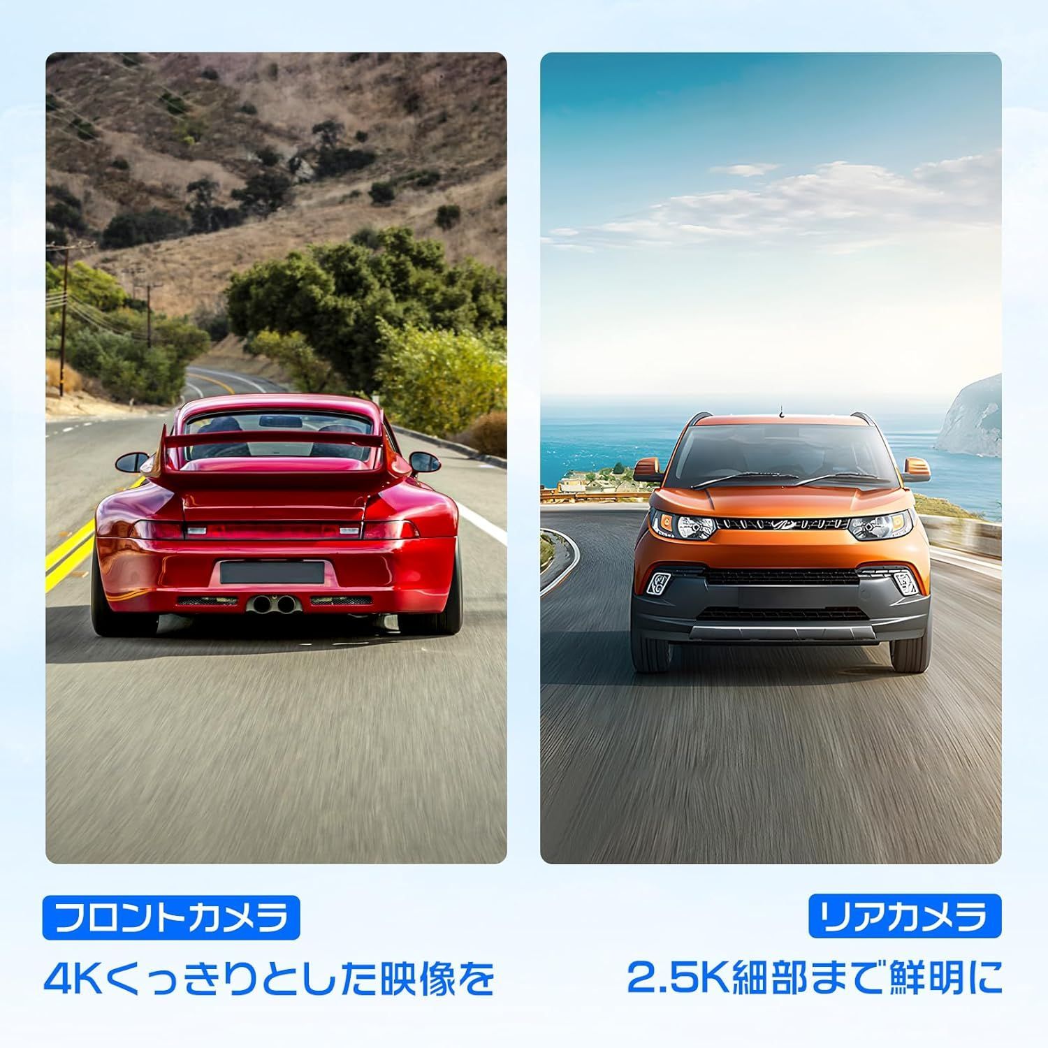 ドライブレコーダー