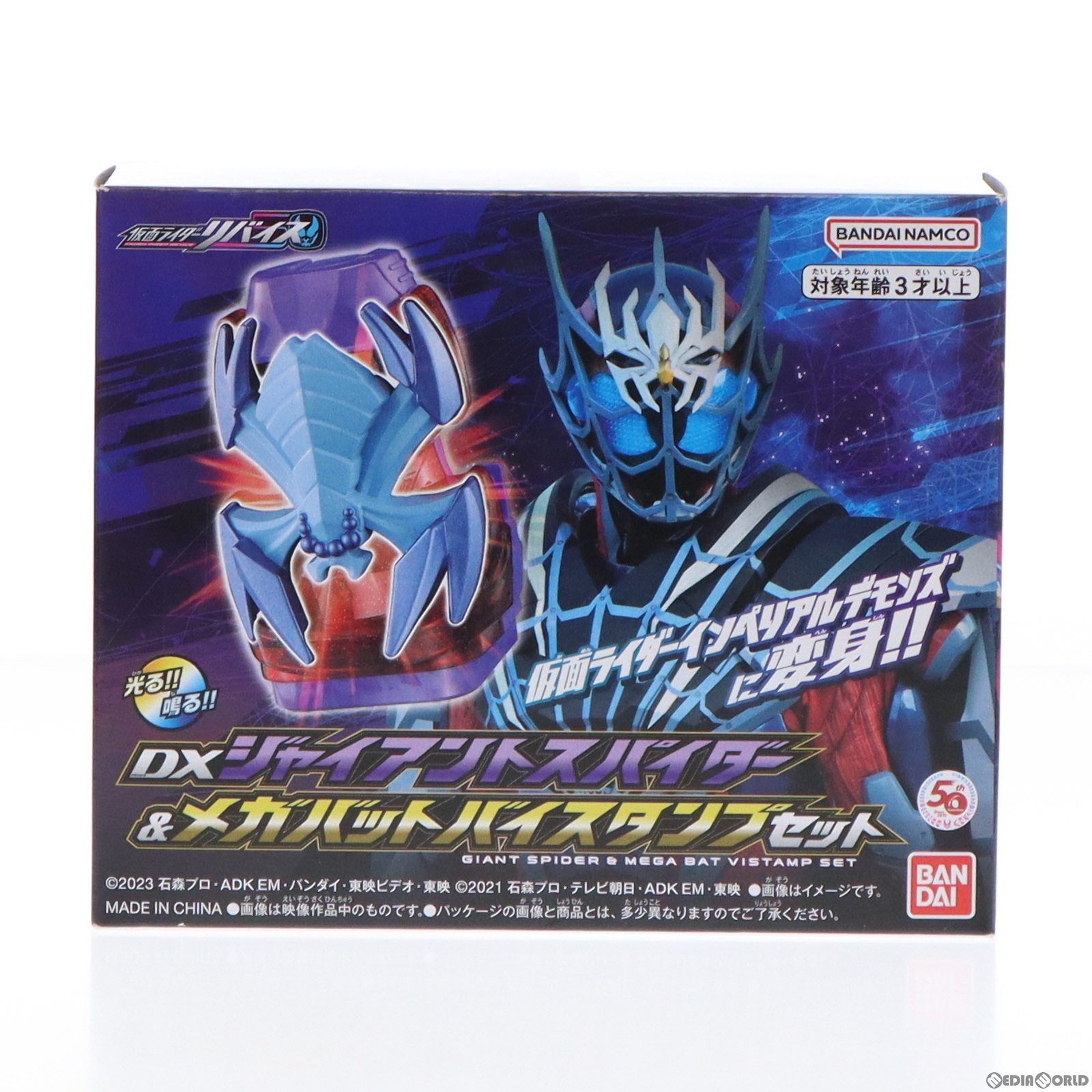 Giant - (トイ単品) DXジャイアントスパイダーバイスタンプ&amp;DXメガバットバイスタンプ Blu-ray/DVD リバイスForward 仮面ライダーライブ&amp;エビル&amp;デモンズ スペシャル版(初回生産限定) 同梱品 完成トイ バンダイナムコ Blu-ray】リバイスForward 仮面ライダーライブ＆エビル