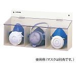【新品・2営業日で発送】アズワン マスクケース トリプルＭＧ ４１７×１１１×２１５ｍｍNCG1321048-5370-12