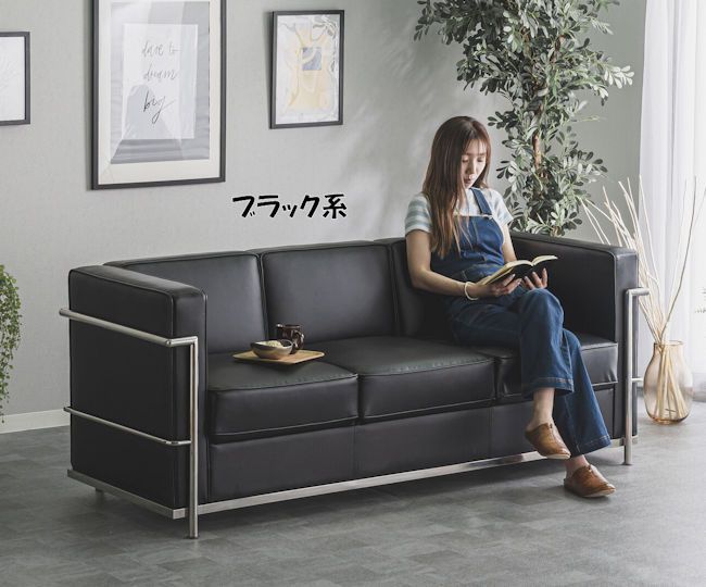 リプロダクトデザイナーズ３Ｐソファ ３人掛けソファ幅181cm（796） リプロダクトデザイナーズ3Pソファ 3人掛けソファ幅181cm（796）