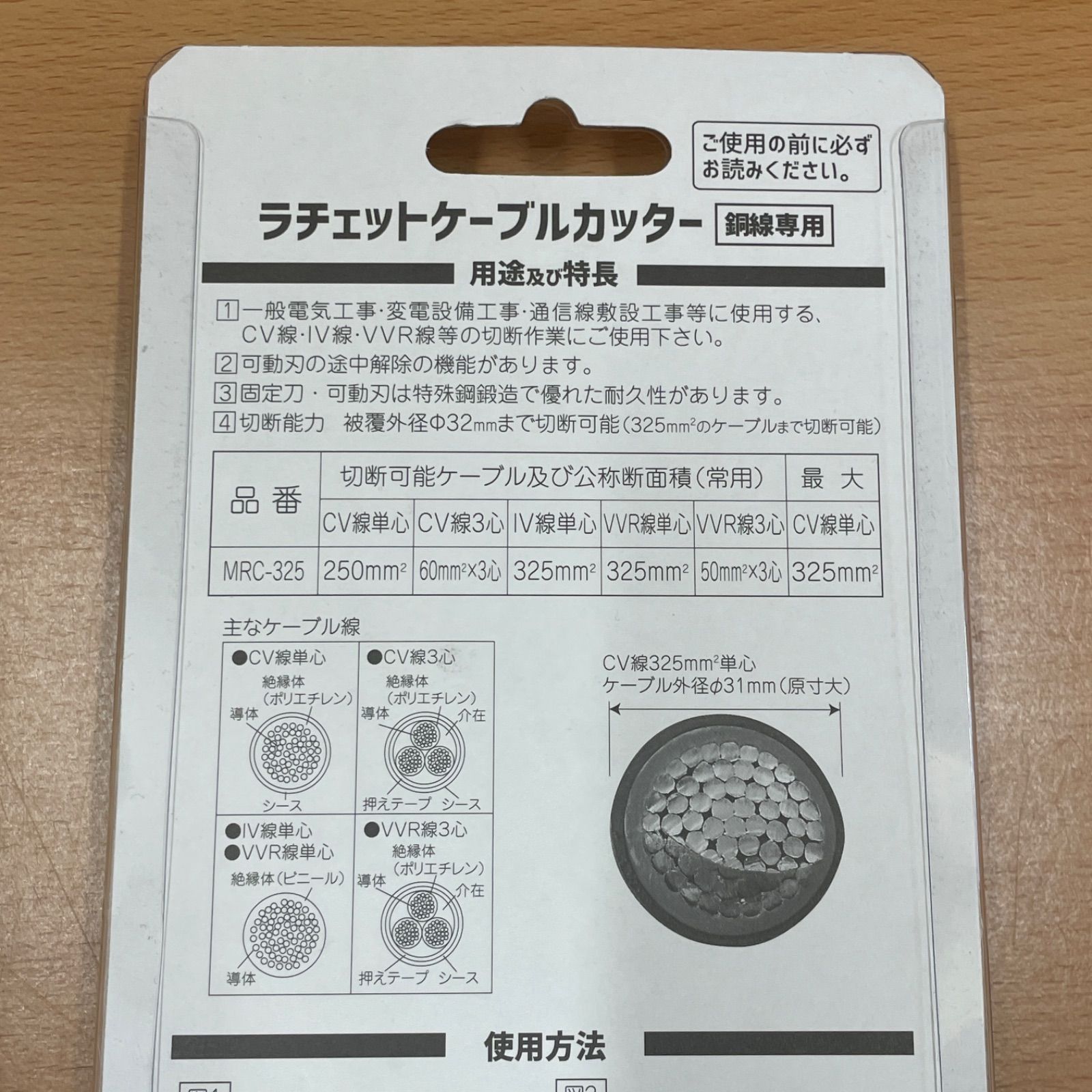 □マーベル MARVEL MRC-325 ラチェット ケーブルカッター 銅線 □マーベル MARVEL MRC-325 ラチェット ケーブルカッター 銅線