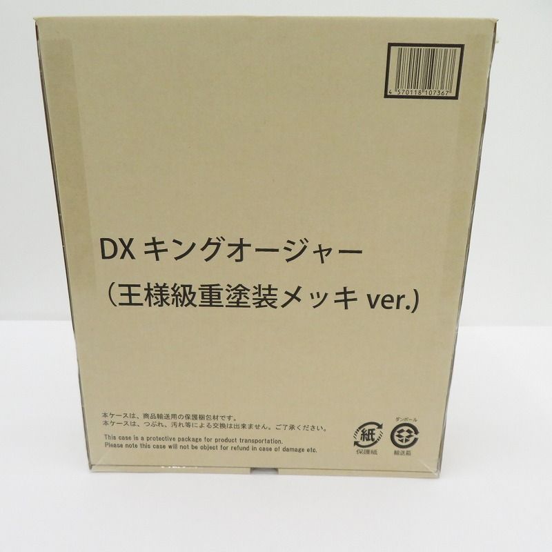 【瀬戸店】未開封　DXキングオージャー（王様級重塗装メッキ ver.）　王様戦隊キングオージャー【705-1180】