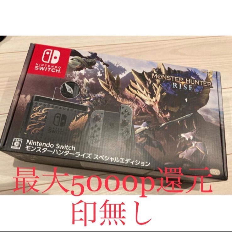 Nintendo Switch モンスターハンターライズ スペシャルエディション