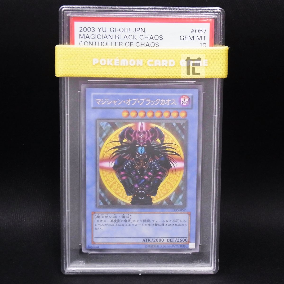 PSA10　遊戯王OCG マジシャン・オブ・ブラック・カオス レリーフ 遊戯王 マジシャン・オブ・ブラックカオス レリーフ PSA10