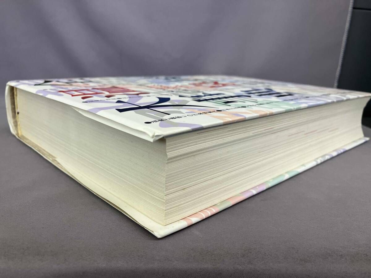 全国温泉大事典 野口冬人 - メルカリ