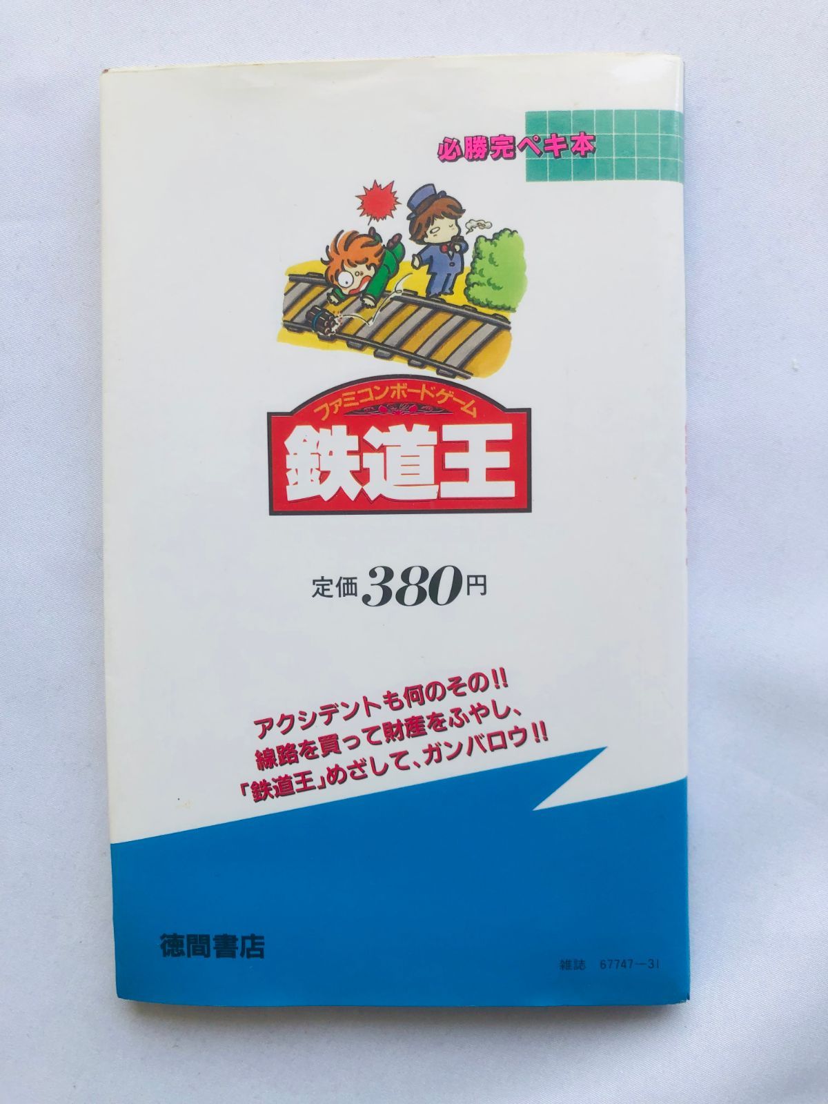 最終値 廃盤 ズービン・メータ/コロンビア録音全集 ズービン・メータ87