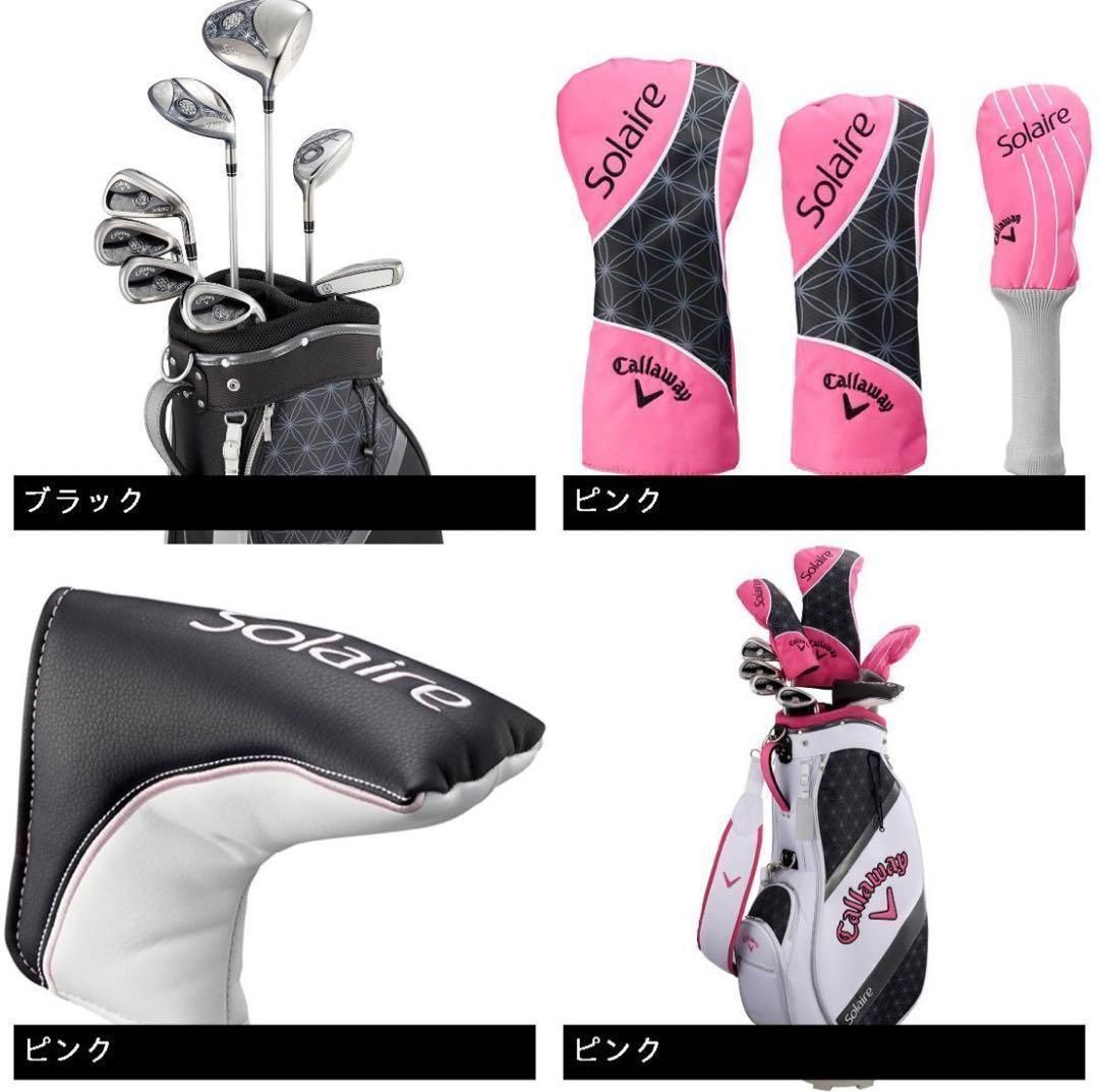 バッグ無し‼️Callaway solaireピンク レディースゴルフクラブセット 
