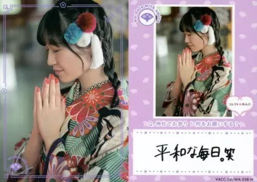 2025年最新】コレクトあみたの人気アイテム - メルカリ