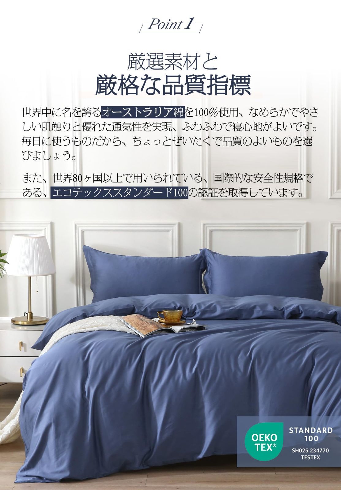 さらさら肌触り 吸汗