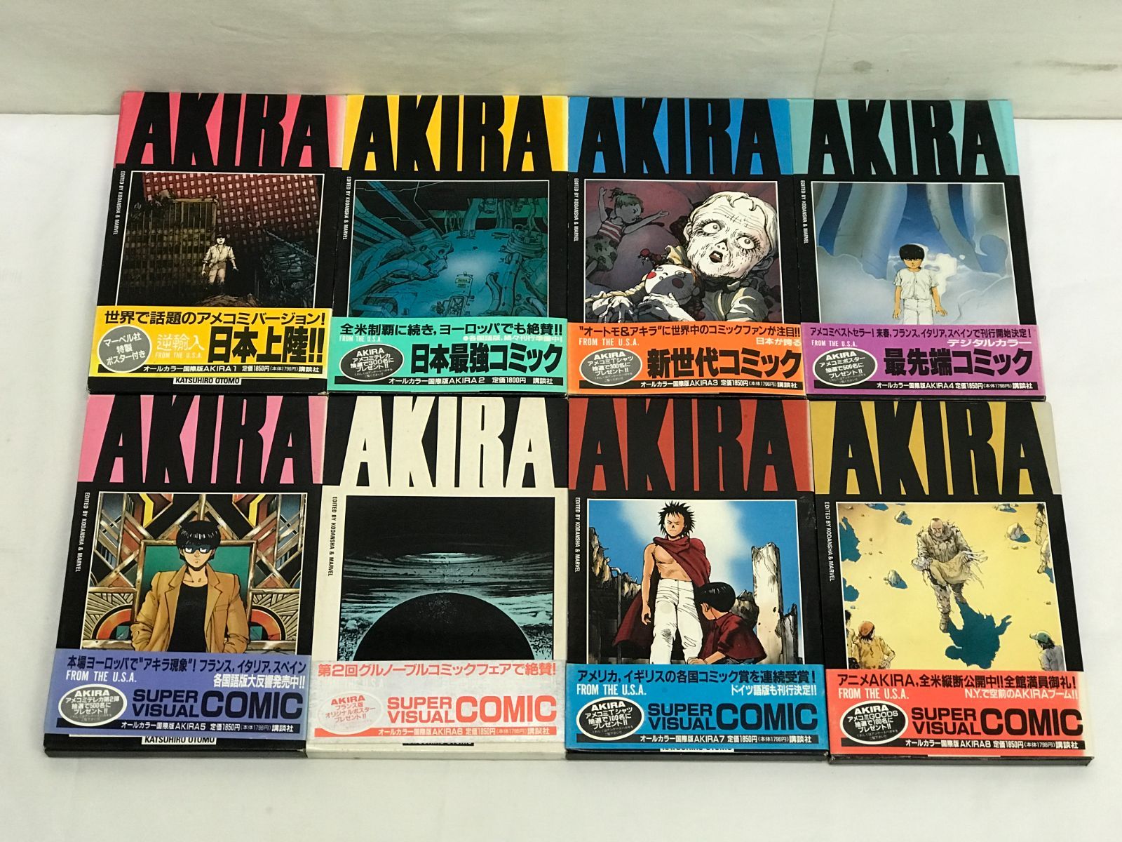 国際版AKIRA 8巻セット AKIRA オールカラー国際版 全巻初版 大友克洋