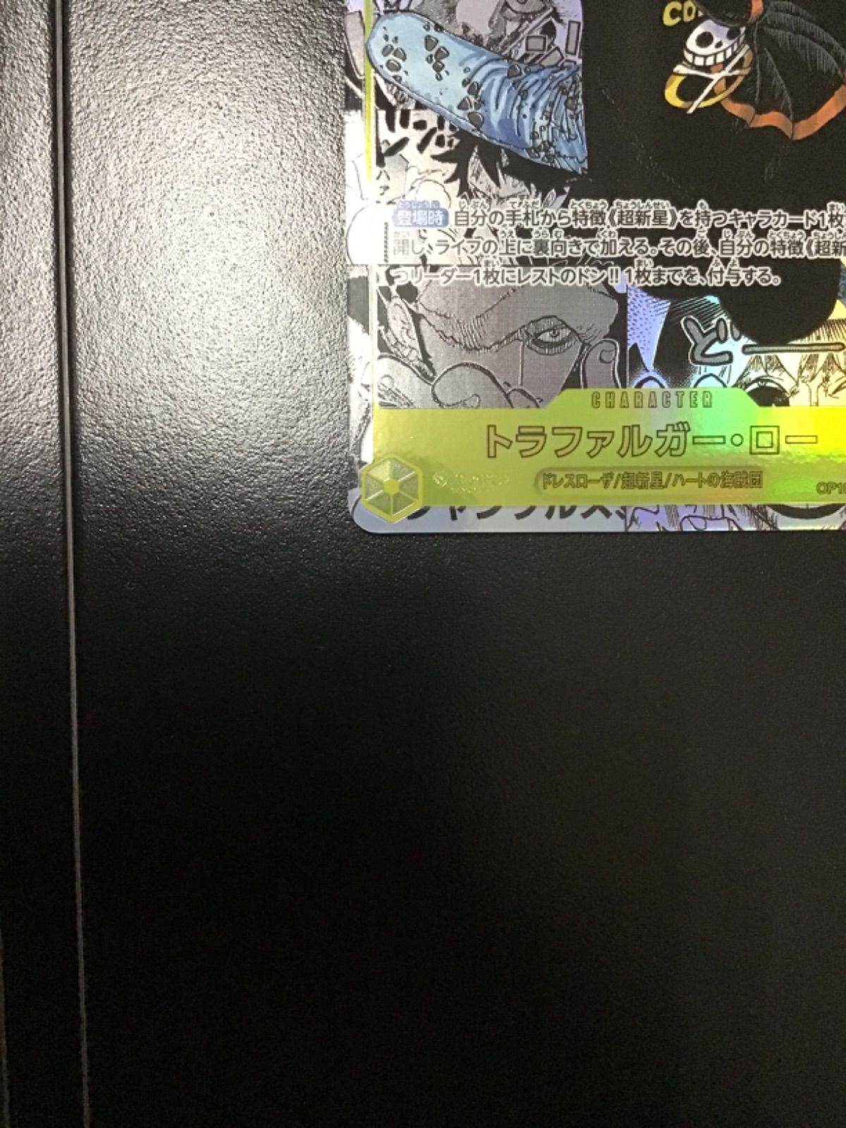 ロー スーパーパラレル
