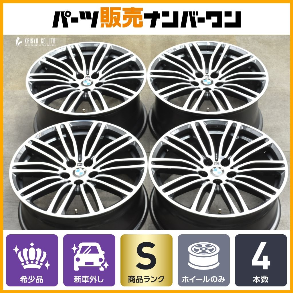 新車外し 美品】BMW G30 G31 5シリーズ Mスポーツ 純正 19in 8J +30 9J 