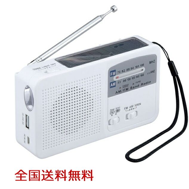 6WAY マルチレスキューラジオ ソーラー充電 USB充電 手回し発電 多機能　スマホ　スマートフォン　充電　サイレン LED 防災 防災用品