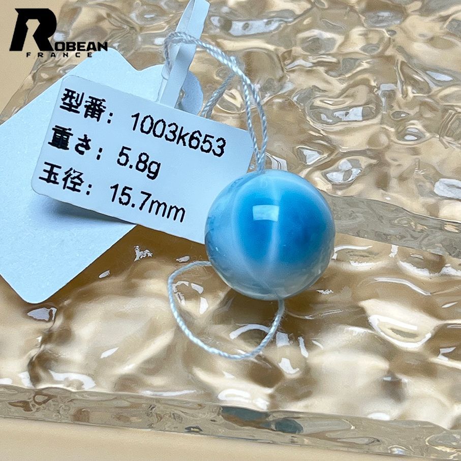 在庫切れ 綺麗 EU製 定価6万円☆ROBEAN・ドミニカ共和国産のラリマー 