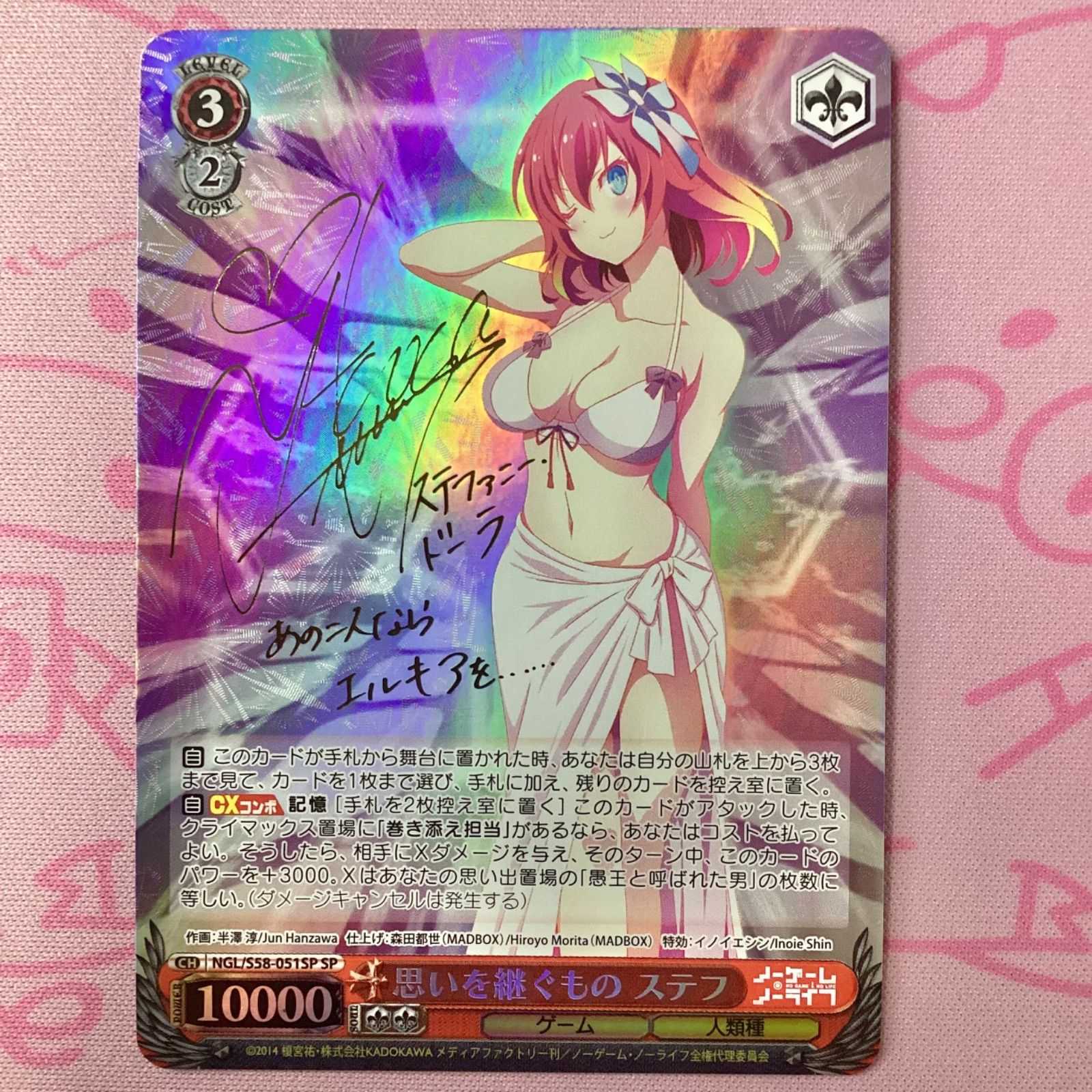 Bランク】思いを継ぐもの ステフ SPサイン - メルカリ