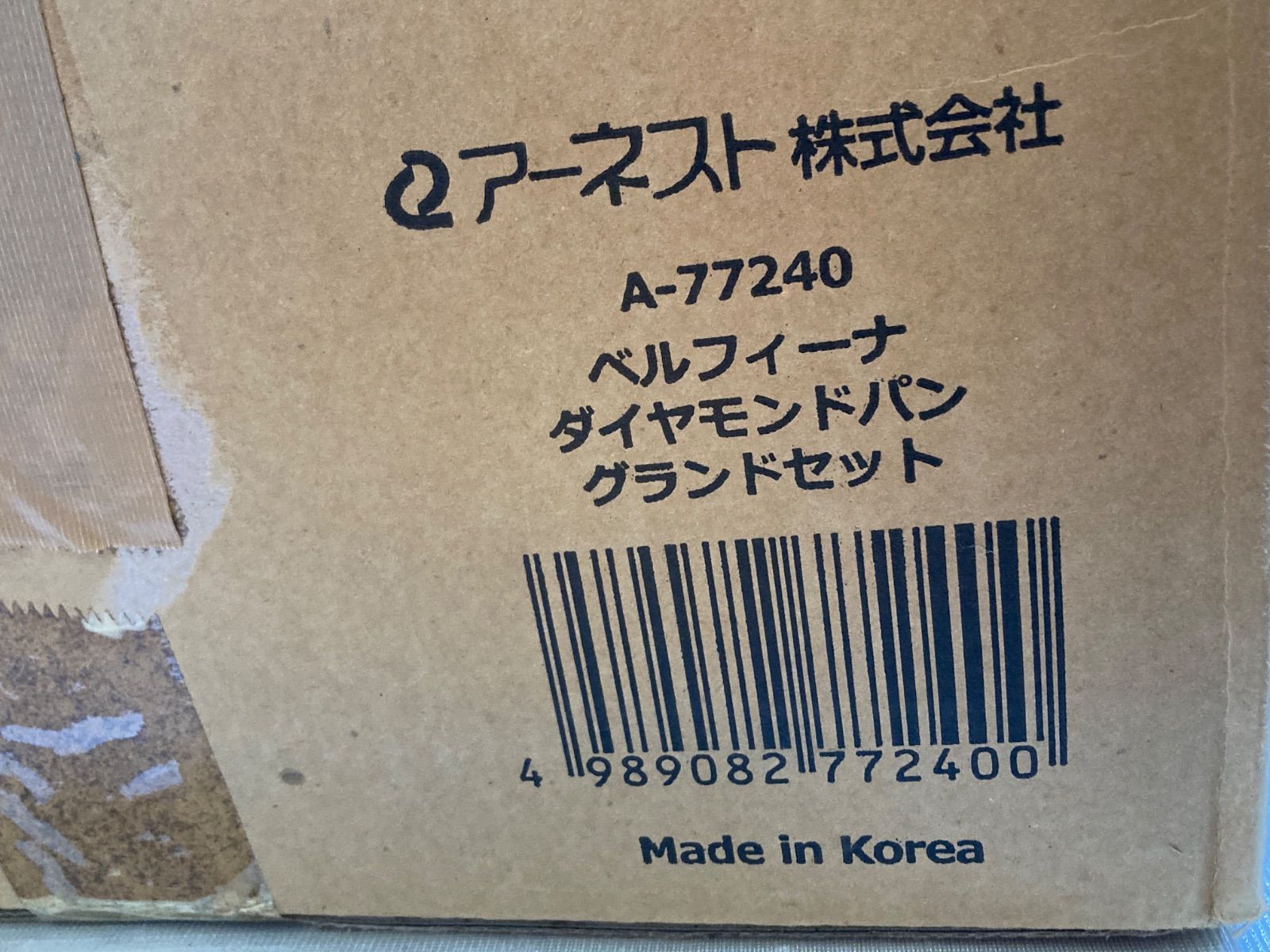 Bellfine ベルフィーナ ダイヤモンドパン グランドセット アーネスト