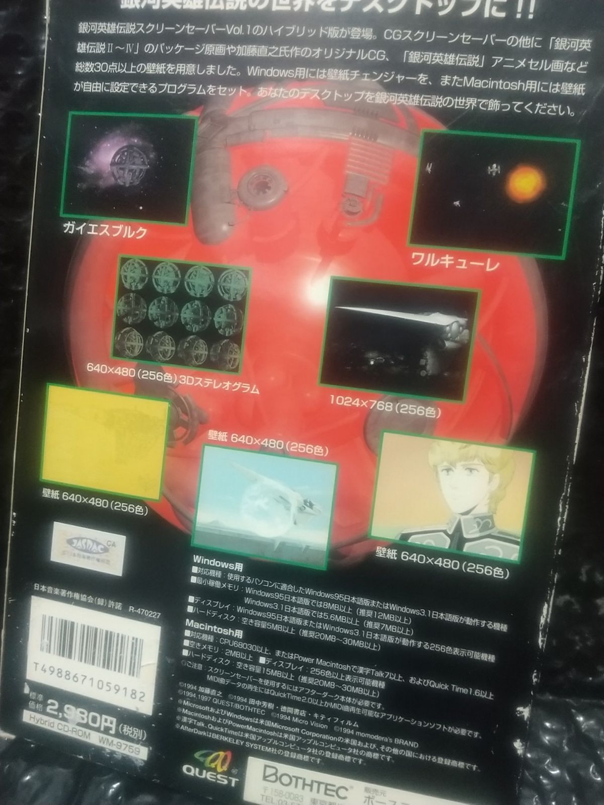 新しく着き 新品 未使用 Pc 銀河英雄伝説 スクリーンセイバー Voi 1 Pcゲーム Lavacanegra Com Mx Lavacanegra Com Mx 新しく着き 新品 未使用 Pc 銀河英雄伝説 スクリーンセイバー Voi 1 Pcゲーム Lavacanegra Com Mx Lavacanegra Com Mx