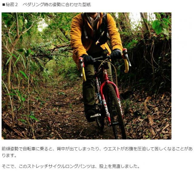 サイクリング ウェア