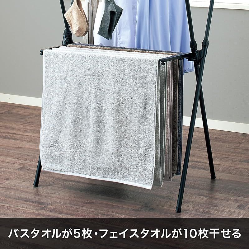 ブラック物干し 室内物干しX型