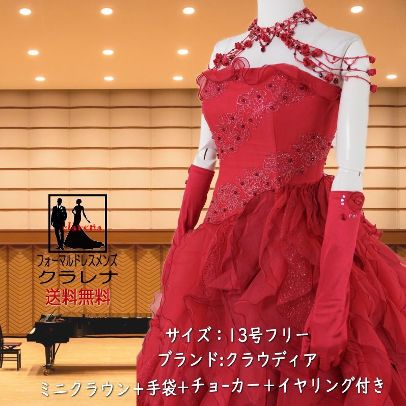 フォーマル衣装》販売 クラレナの ネックレス イヤリング付き ネイビー  