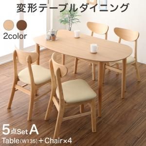 ダイニングセット（テーブルu0026チェア） 変形テーブルダイニング 4人 5点セット(テーブル+チェア4脚) W135