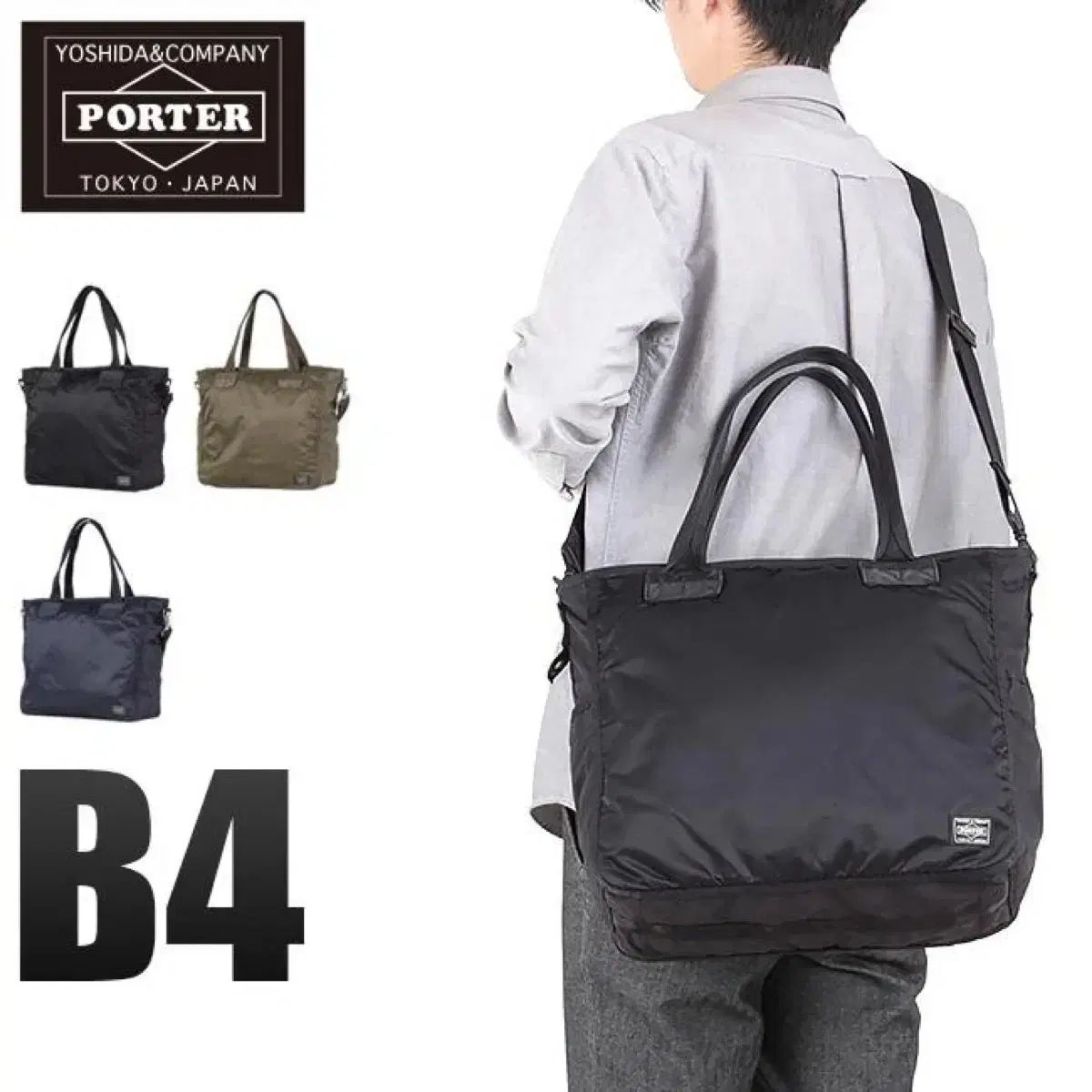 Porter(ポーター) フレーム 2WAY トートバッグ