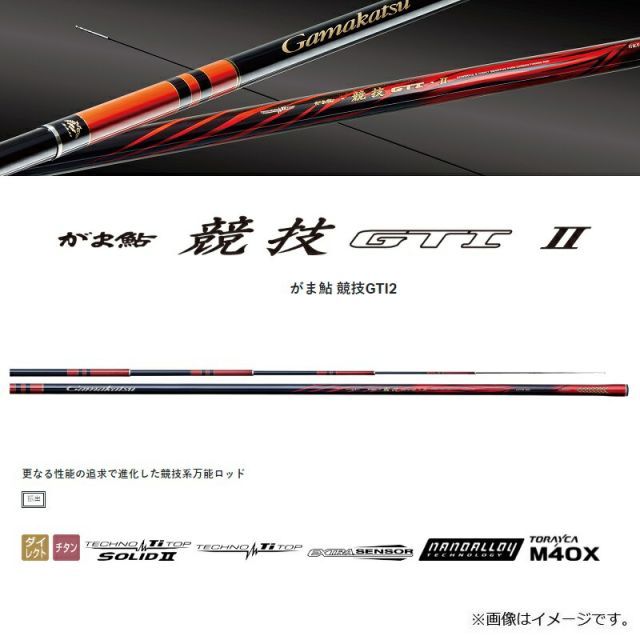 がまかつ がま鮎 競技GTI2 硬中硬85 がまかつ がま鮎 競技GTI II 硬中硬 8.5m | 釣具 釣り フィッシング