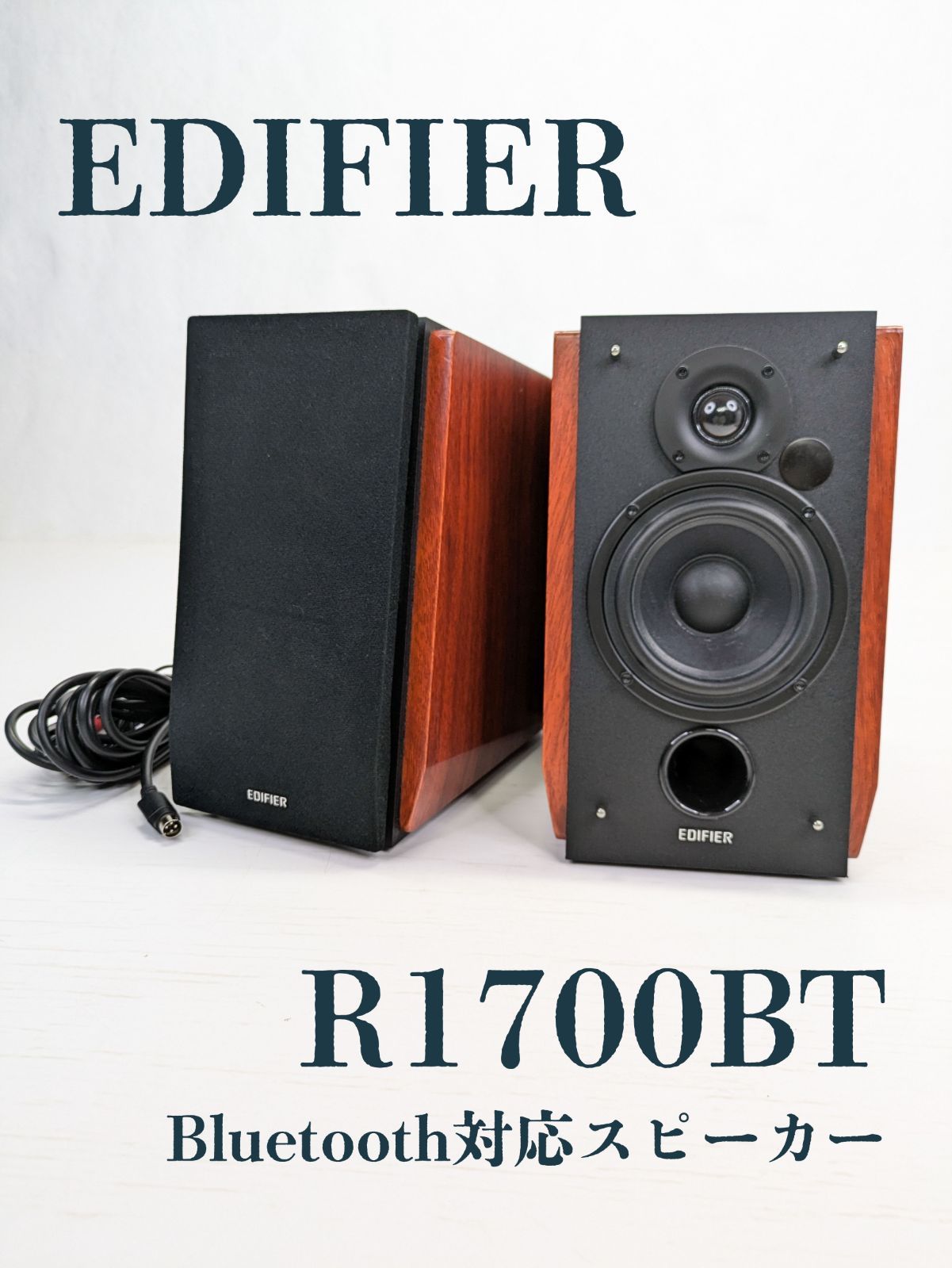 11168 EDIFIER R1700BT スピーカー　中古 Edifier R1700BT | Edifier