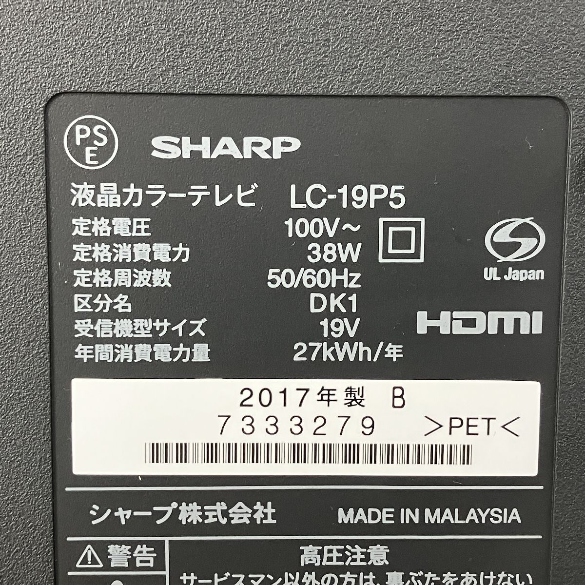 SHARP AQUOS LC-19P5 液晶テレビ 19型 シャープ アクオス Y10493963 WWW_OLIVIERBERNSTEIN_COM
