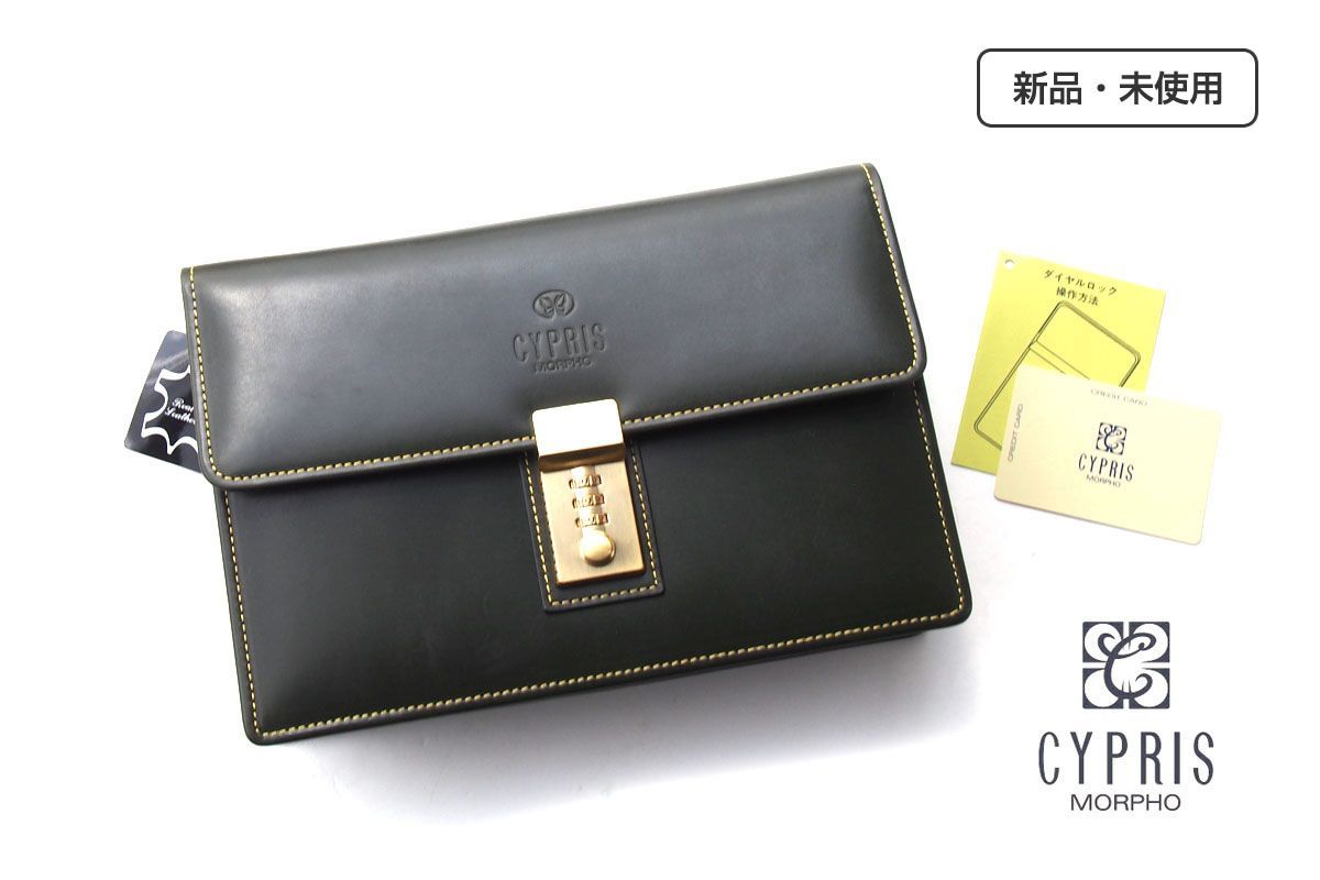 ｜♥｜キプリス｜CYPRIS｜コンビネーションロック付きクラッチバッグ｜カーキ