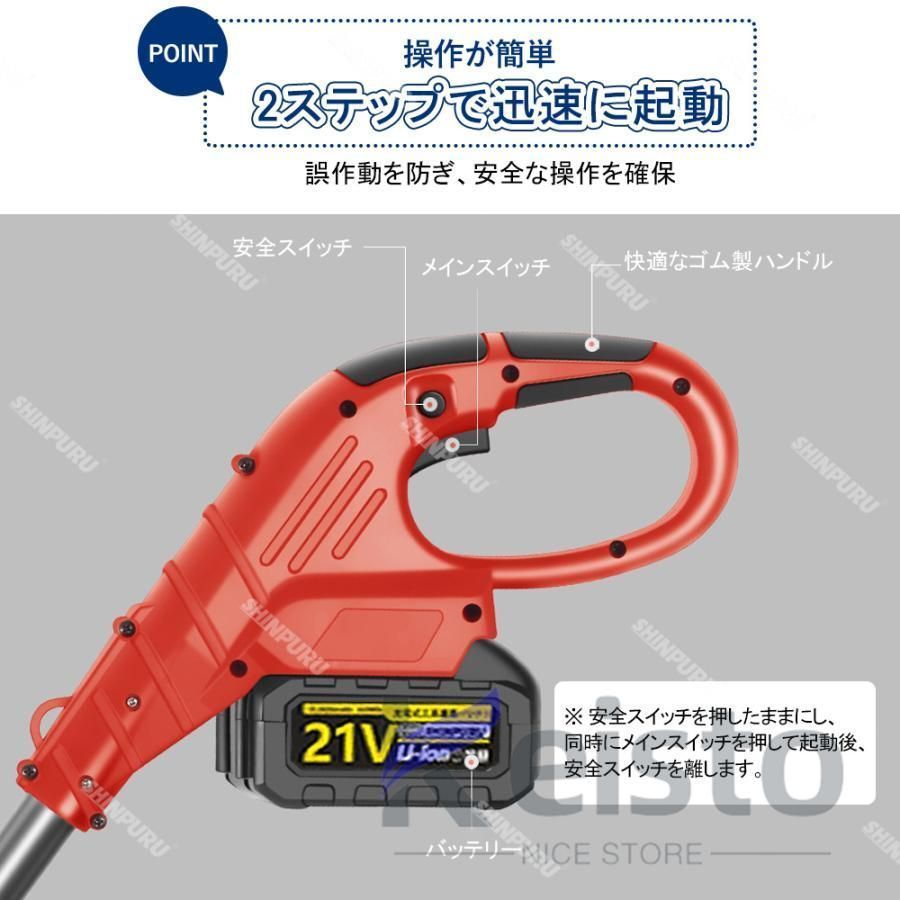 除雪機 電動