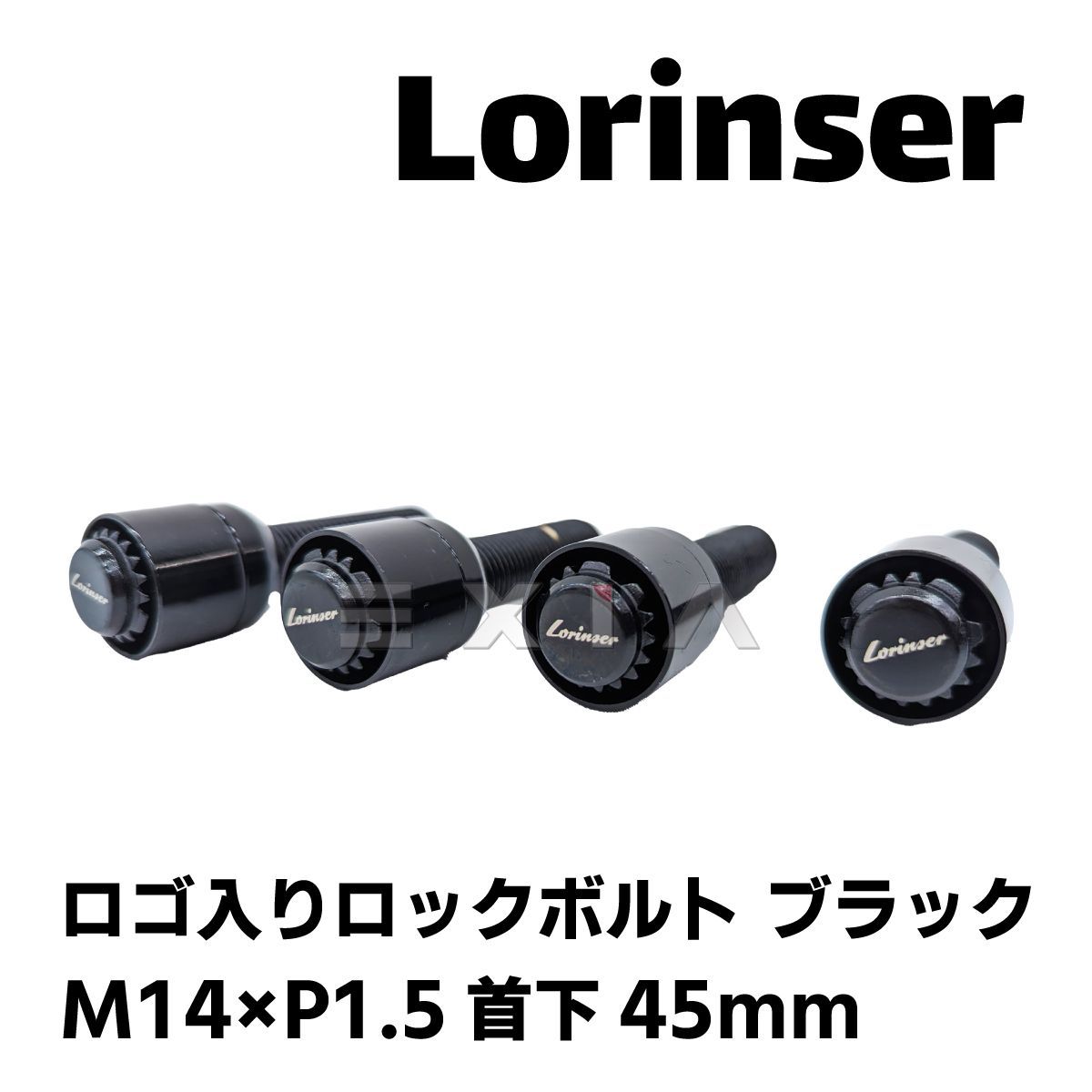 Lorinser ロリンザー 純正 ロゴ入り ホイール用ロックボルト ブラック 首下45mm M14×P1.5 4本セット 高品質日本製 球面  盗難防止 防犯 いたずら防止 - メルカリ