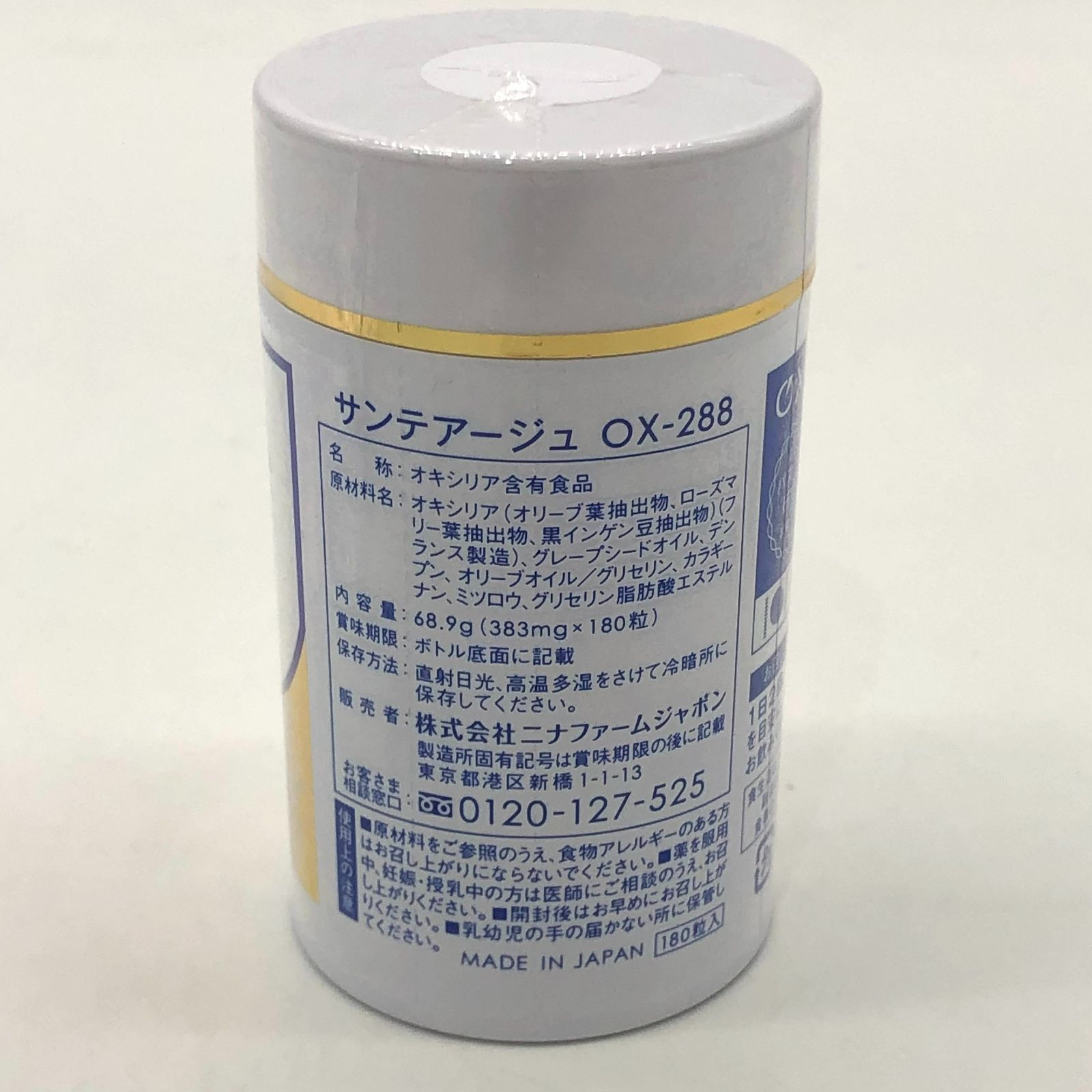 ニナファーム　サンテアージュOX-288【5個】 SantéAge [サンテアージュ] - NINAPHARM JAPON｜ポジティブ