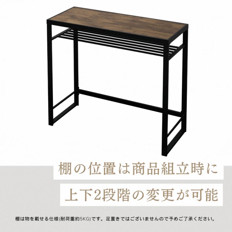 ハイテーブル