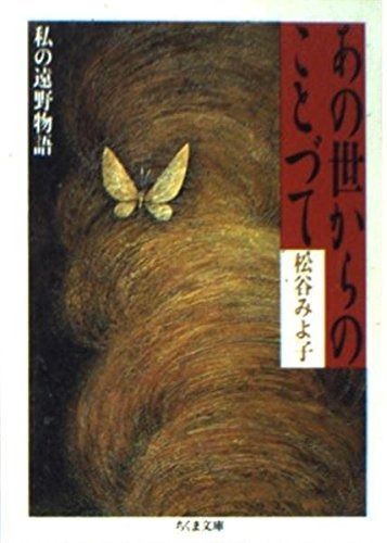 【中古】 ある不登校児の旅立ち/ニライ社/新里恒彦 本 【】 ある不登校児の旅立ち / 新里 恒彦 / ニライ社