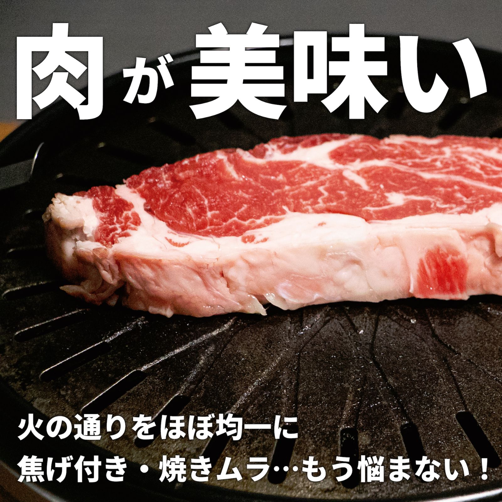 焼肉
