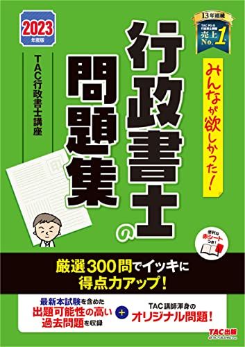 TAC出版 - ユーキャン行政書士講座　2023 新作グッ ユーキャン 良好 中古 教本 資格 2023年度 行政書士